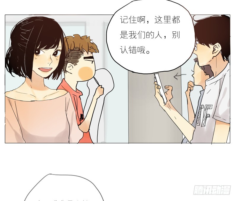 《为什么是女生》我们班的人在那儿 第16页