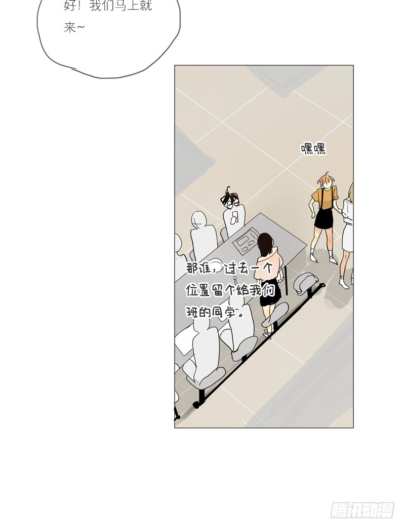 《为什么是女生》我们班的人在那儿 第17页