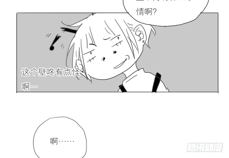 《为什么是女生》我们班的人在那儿 第6页