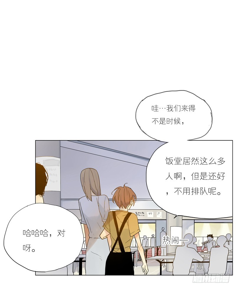 《为什么是女生》我们班的人在那儿 第9页