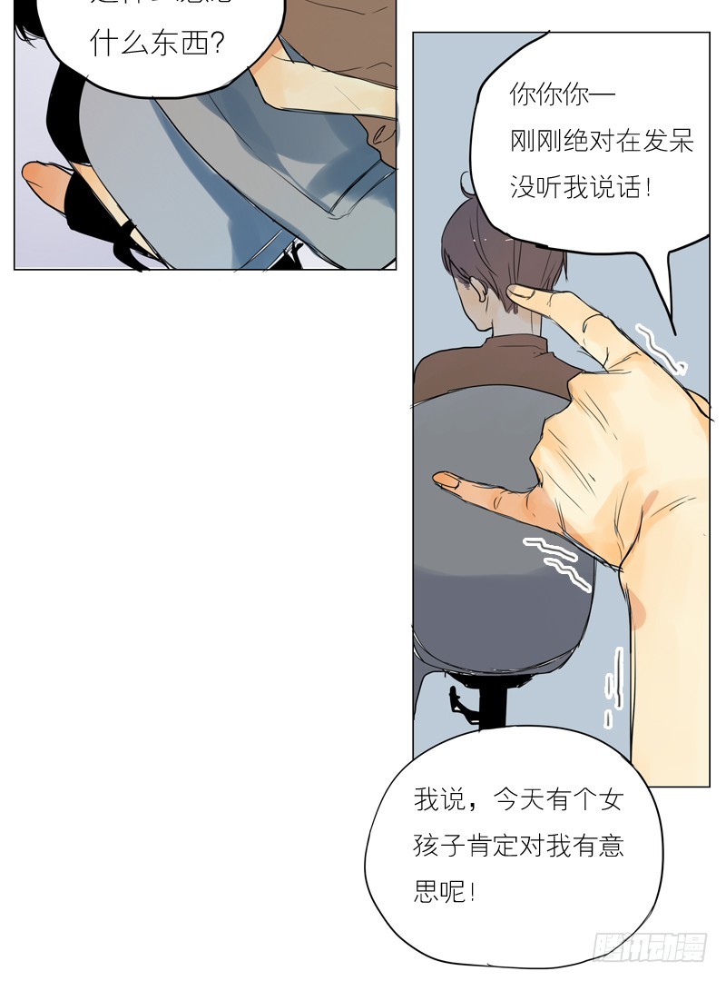 《为什么是女生》我想听的不是这些… 第11页