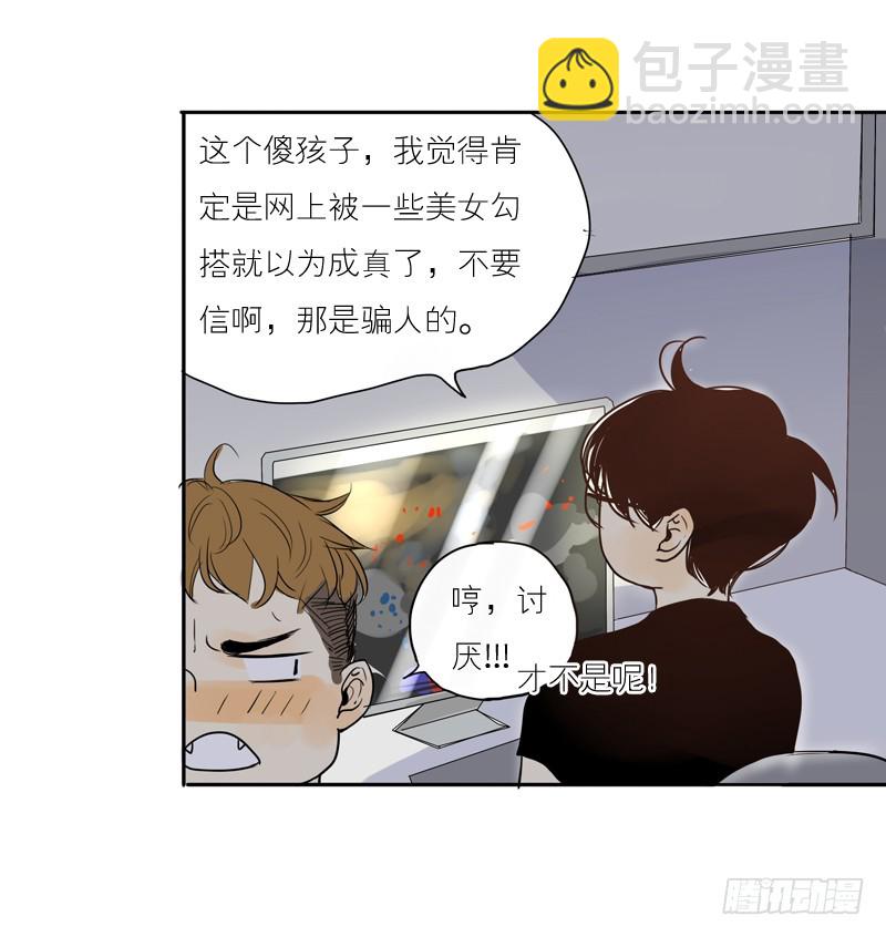《为什么是女生》我想听的不是这些… 第13页