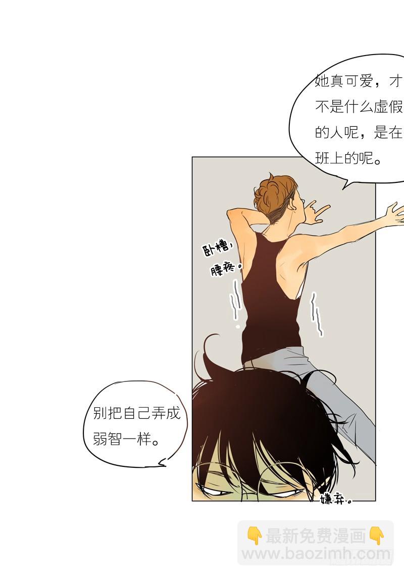 《为什么是女生》我想听的不是这些… 第14页