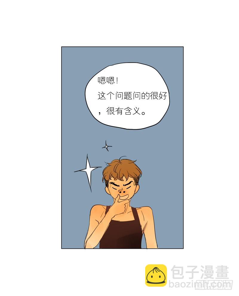 《为什么是女生》我想听的不是这些… 第16页