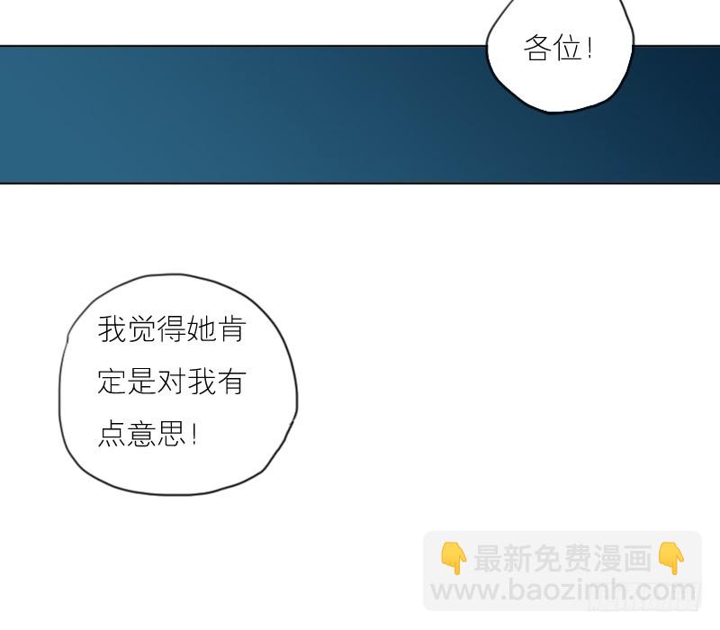 《为什么是女生》我想听的不是这些… 第7页