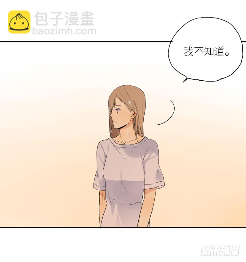 《为什么是女生》该不该主动 第3页