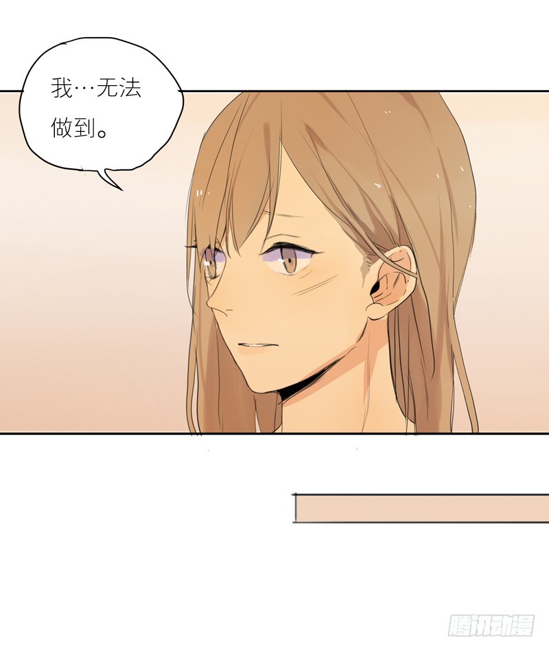 《为什么是女生》该不该主动 第4页