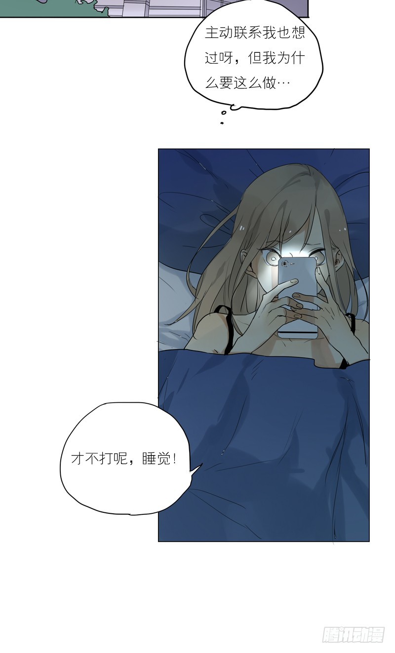 《为什么是女生》该不该主动 第6页