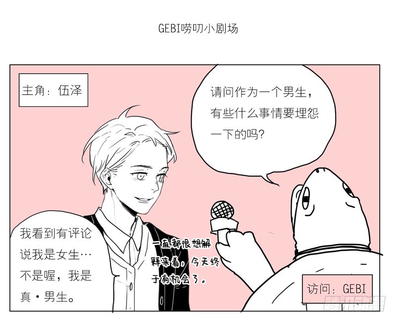《为什么是女生》挺结实的 第20页