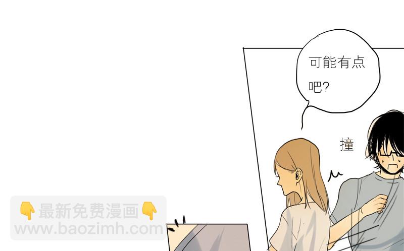《为什么是女生》挺结实的 第3页