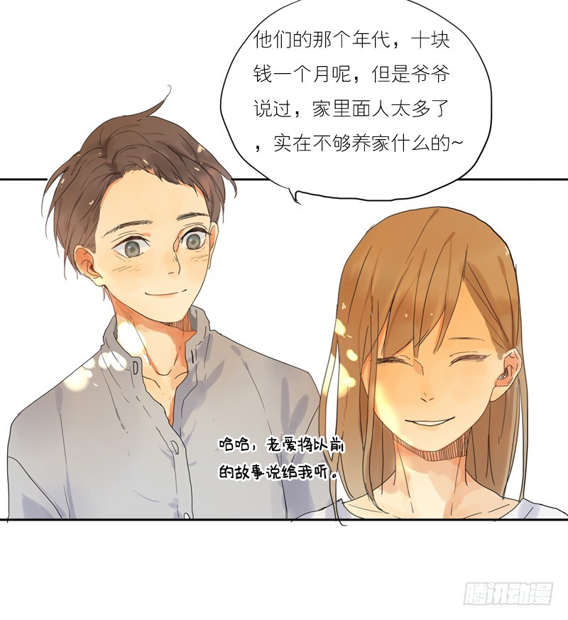 《为什么是女生》听你说 第10页