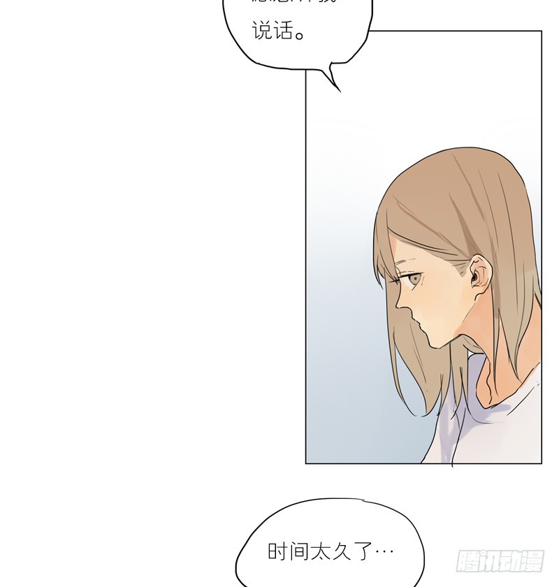 《为什么是女生》听你说 第14页