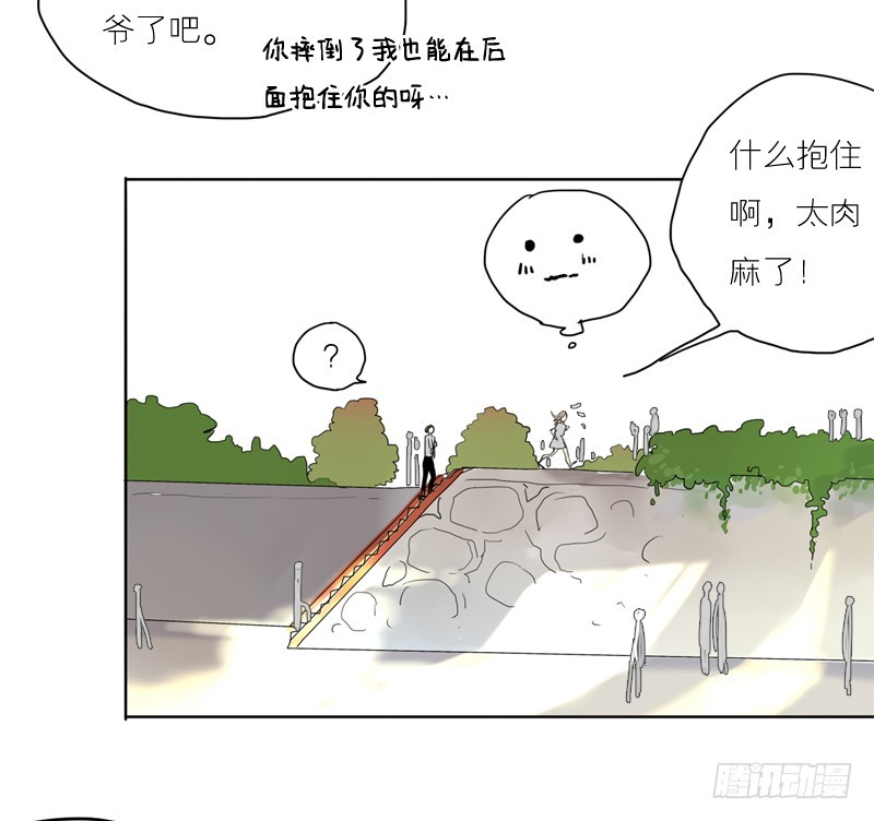 《为什么是女生》听你说 第21页
