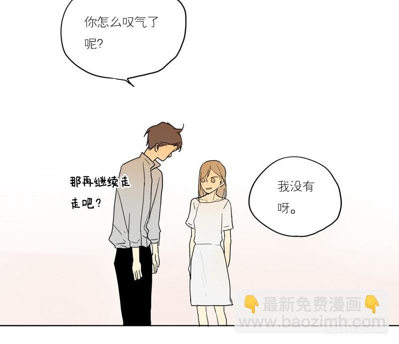 《为什么是女生》听你说 第26页