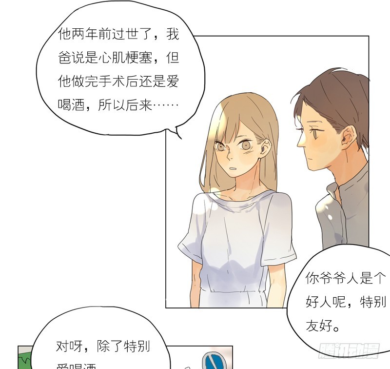 《为什么是女生》听你说 第8页