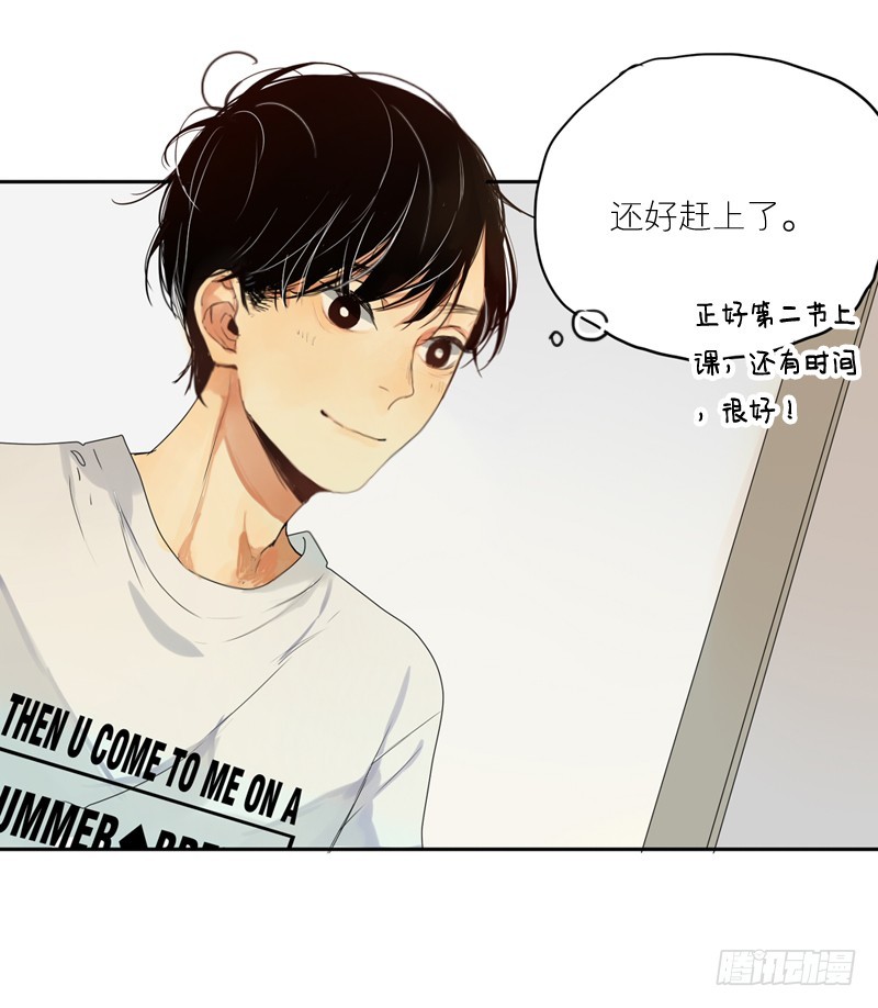 《为什么是女生》特意来上课 第3页