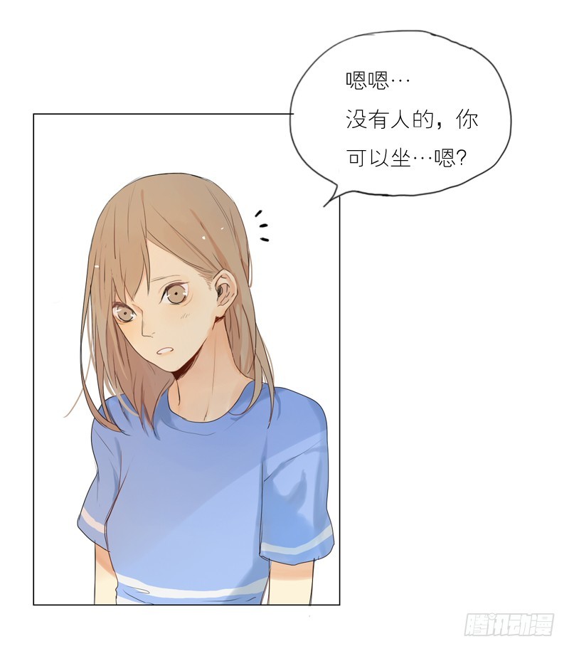 《为什么是女生》特意来上课 第9页
