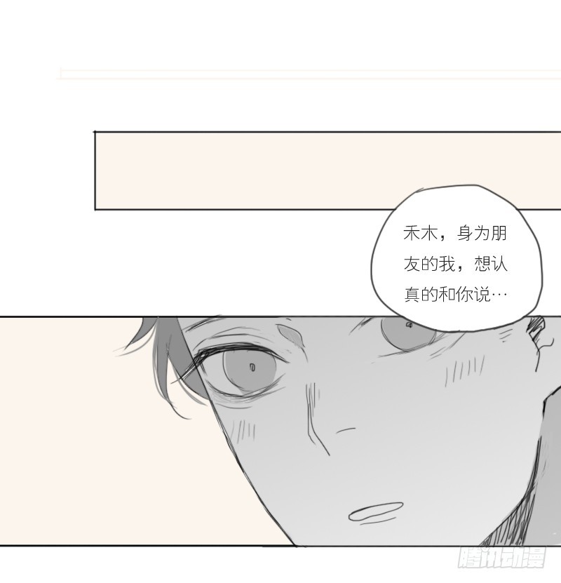 《为什么是女生》原来是这样啊… 第22页