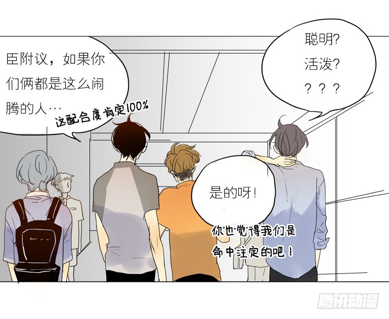 《为什么是女生》原来是这样啊… 第25页