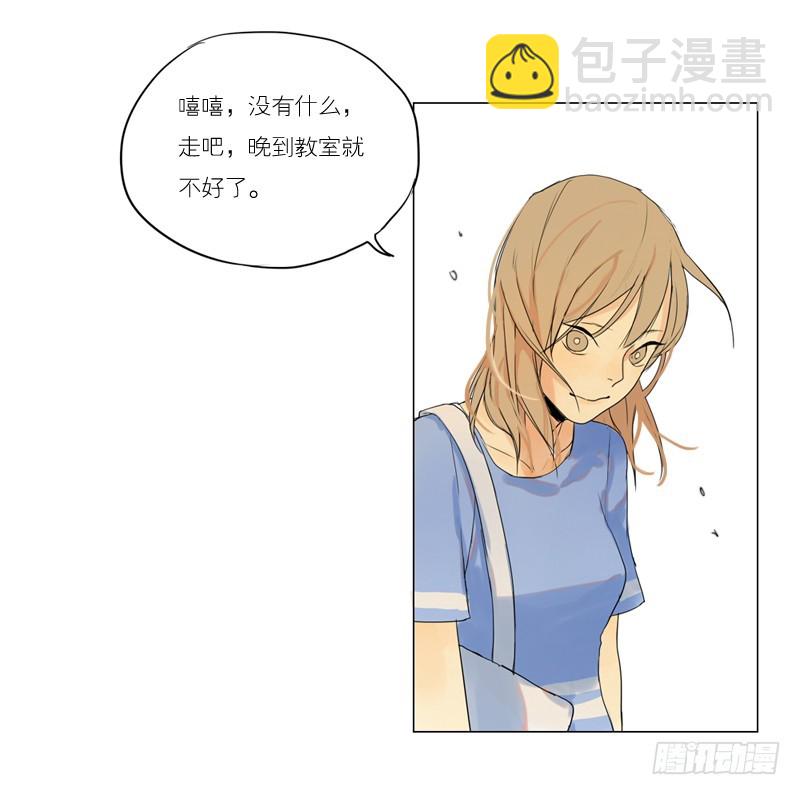 《为什么是女生》原来是这样啊… 第7页