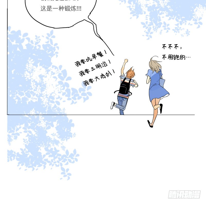 《为什么是女生》原来是这样啊… 第9页