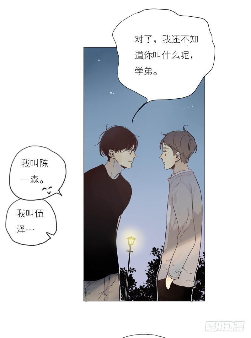 《为什么是女生》他想要做什么 第11页