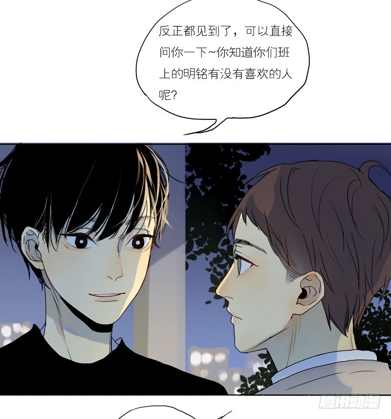 《为什么是女生》他想要做什么 第12页