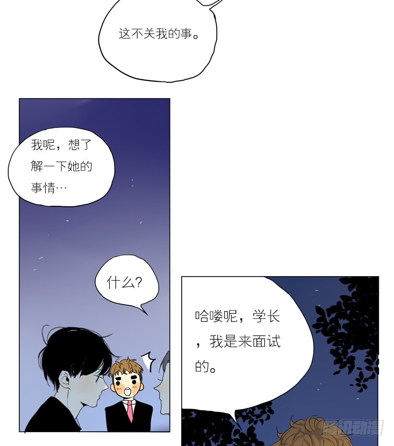 《为什么是女生》他想要做什么 第13页