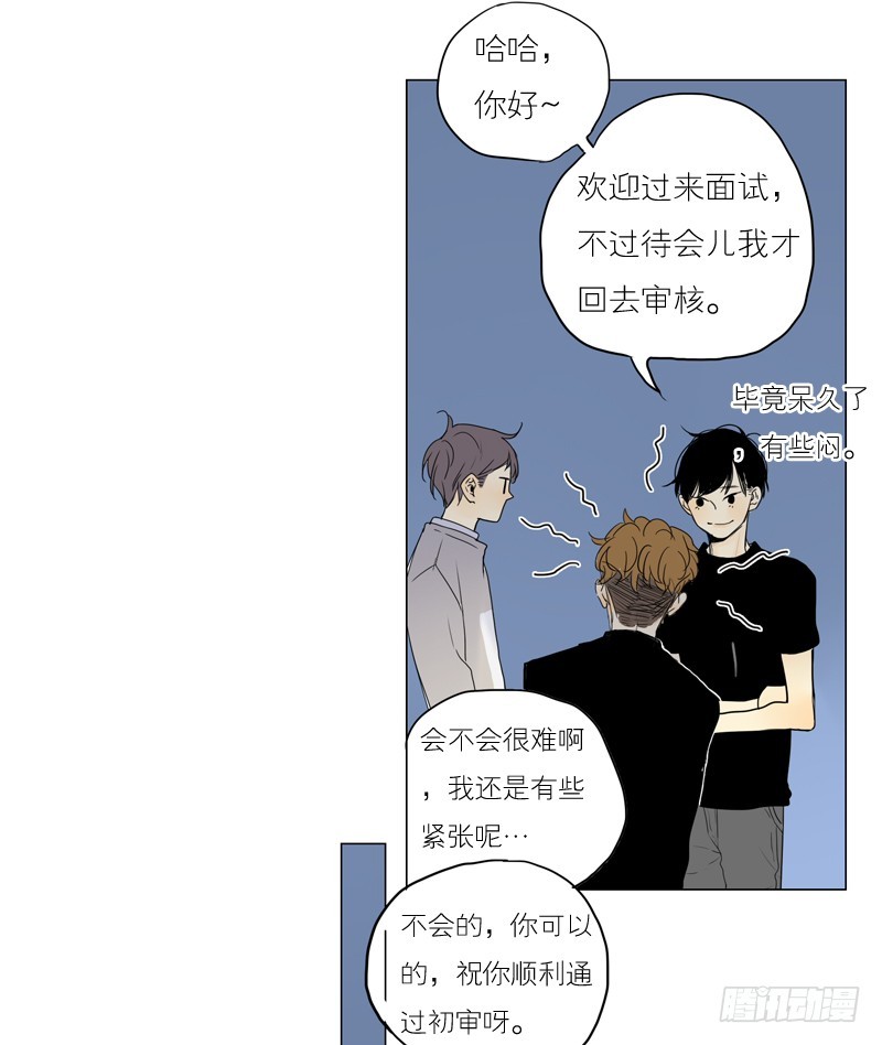 《为什么是女生》他想要做什么 第15页