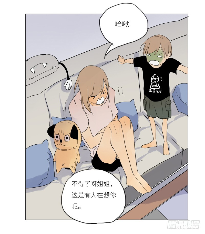 《为什么是女生》他想要做什么 第22页
