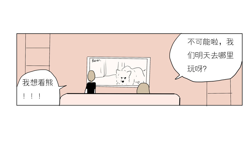 《为什么是女生》他想要做什么 第23页