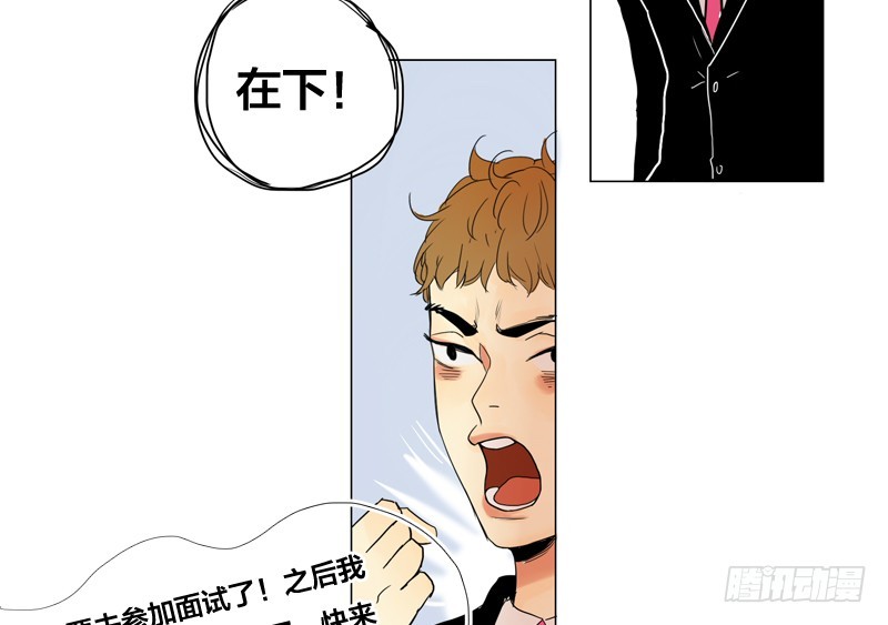 《为什么是女生》他想要做什么 第2页