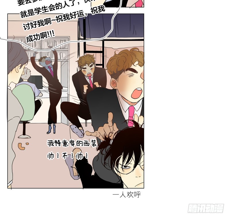 《为什么是女生》他想要做什么 第3页