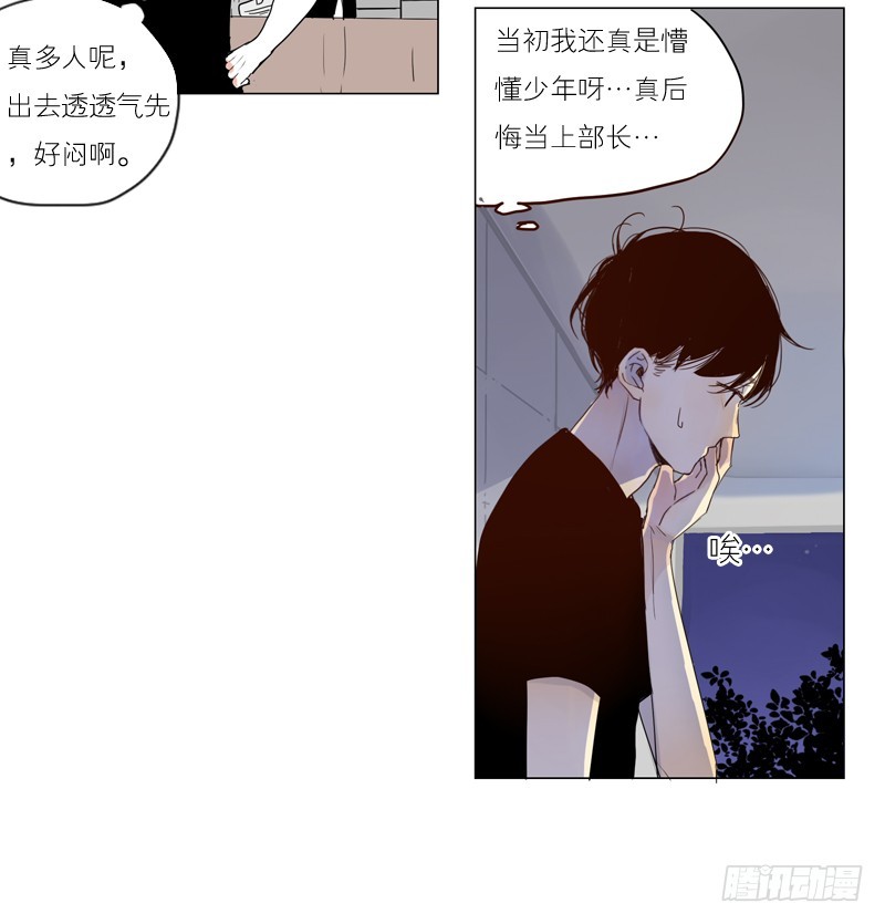 《为什么是女生》他想要做什么 第7页