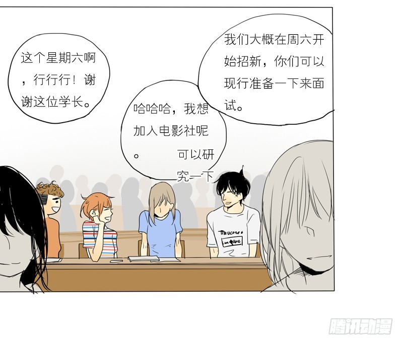 《为什么是女生》不想被误会 第13页
