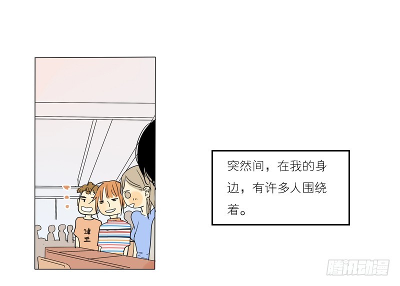 《为什么是女生》不想被误会 第14页