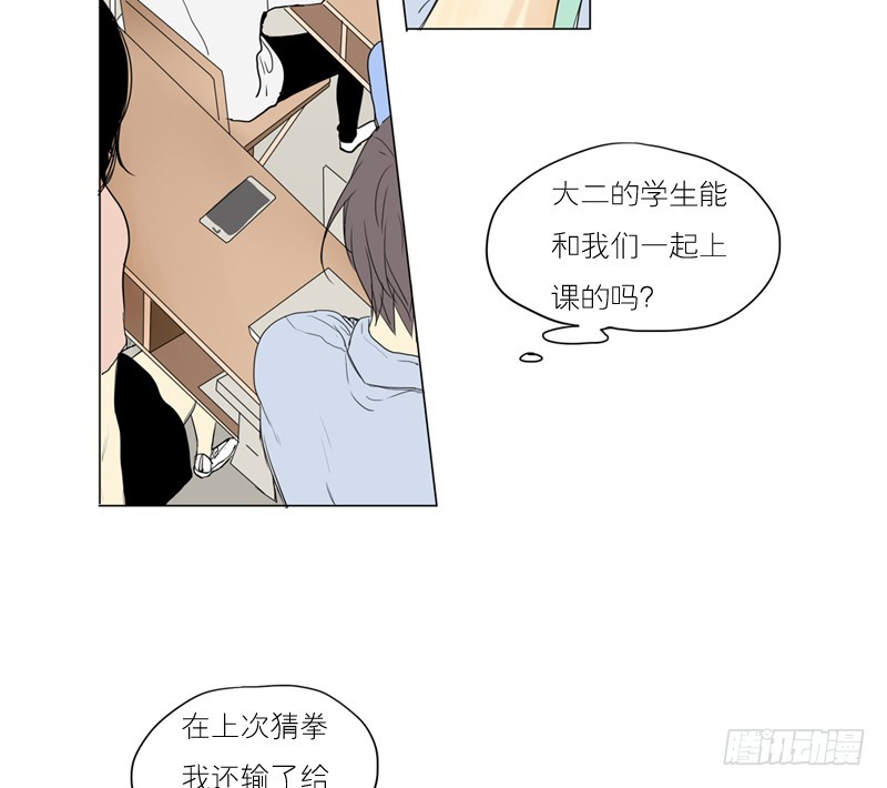 《为什么是女生》不想被误会 第3页