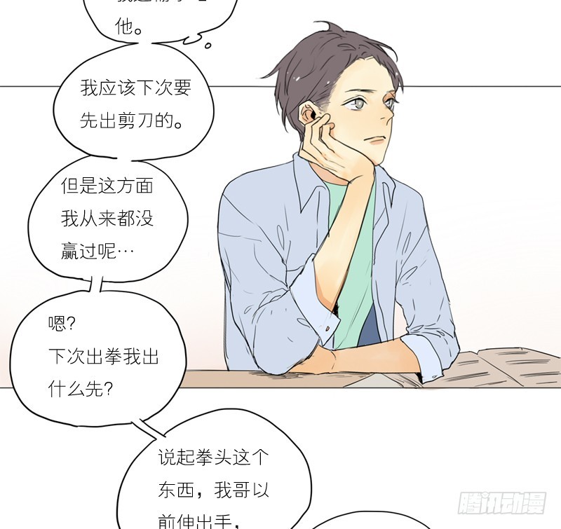 《为什么是女生》不想被误会 第4页