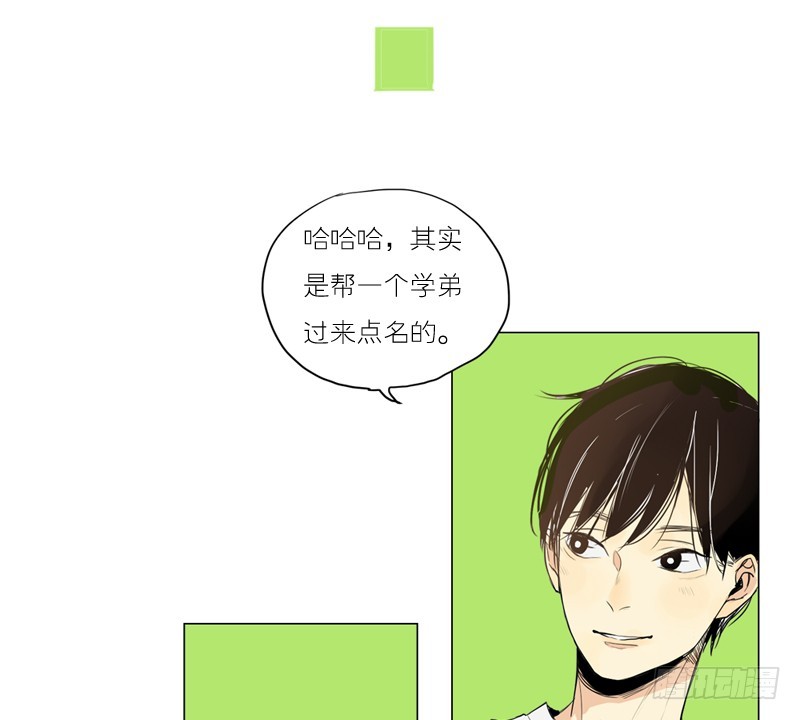 《为什么是女生》不想被误会 第6页