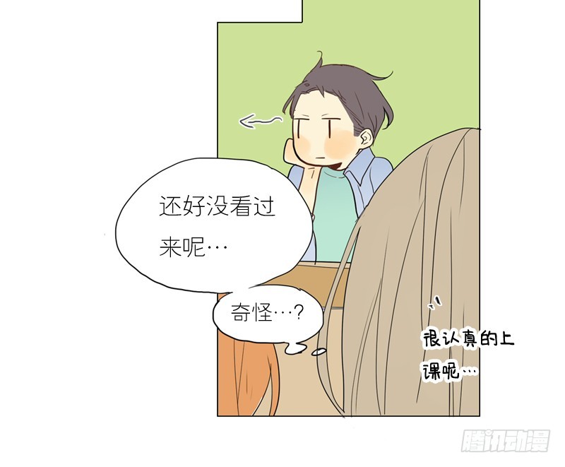 《为什么是女生》不想被误会 第9页