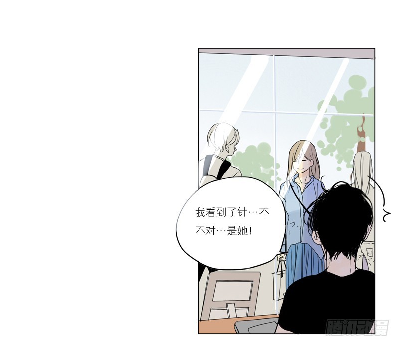 《为什么是女生》大海捞月才没可能 第10页
