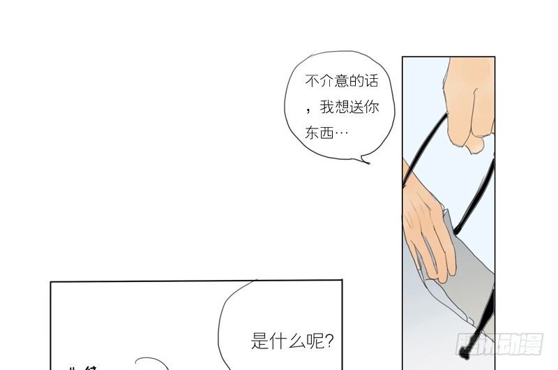 《为什么是女生》大海捞月才没可能 第24页