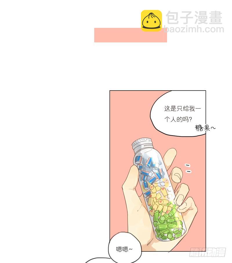 《为什么是女生》大海捞月才没可能 第26页