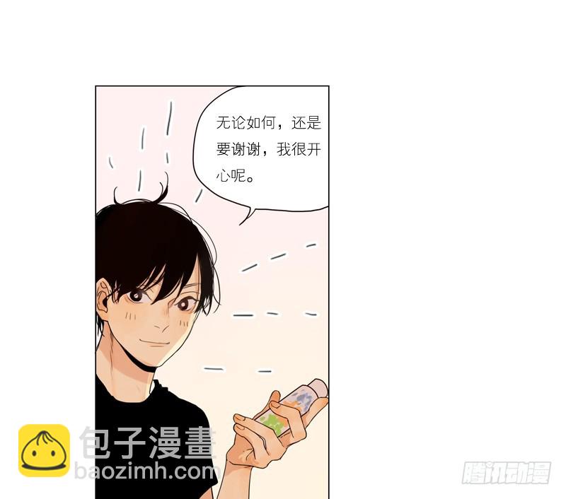 《为什么是女生》大海捞月才没可能 第28页