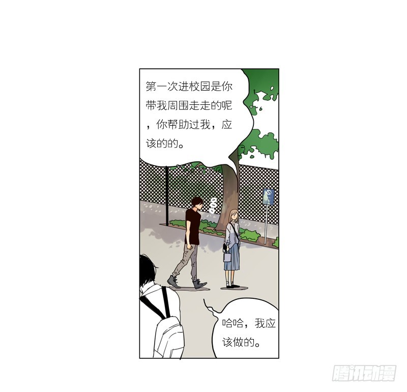 《为什么是女生》大海捞月才没可能 第30页