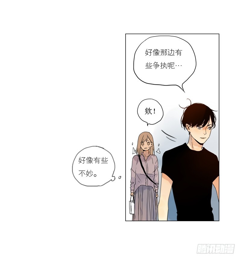 《为什么是女生》大海捞月才没可能 第35页