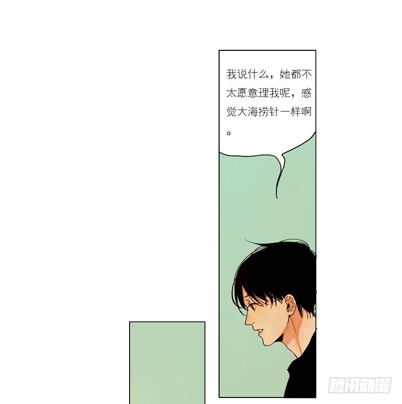 《为什么是女生》大海捞月才没可能 第6页