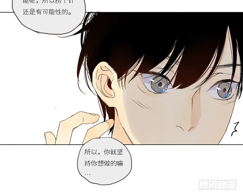 《为什么是女生》大海捞月才没可能 第9页