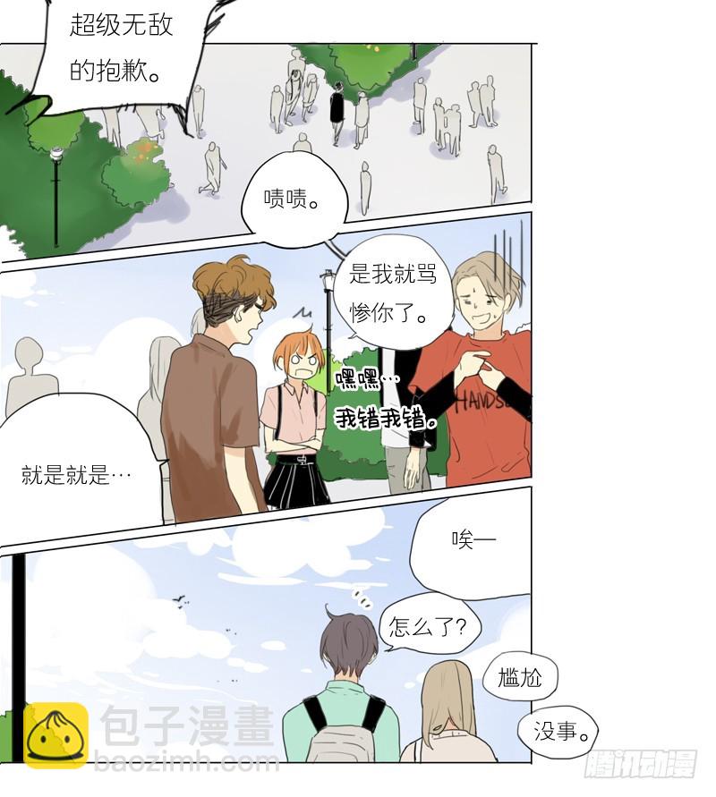 《为什么是女生》见到就很好了。 第13页