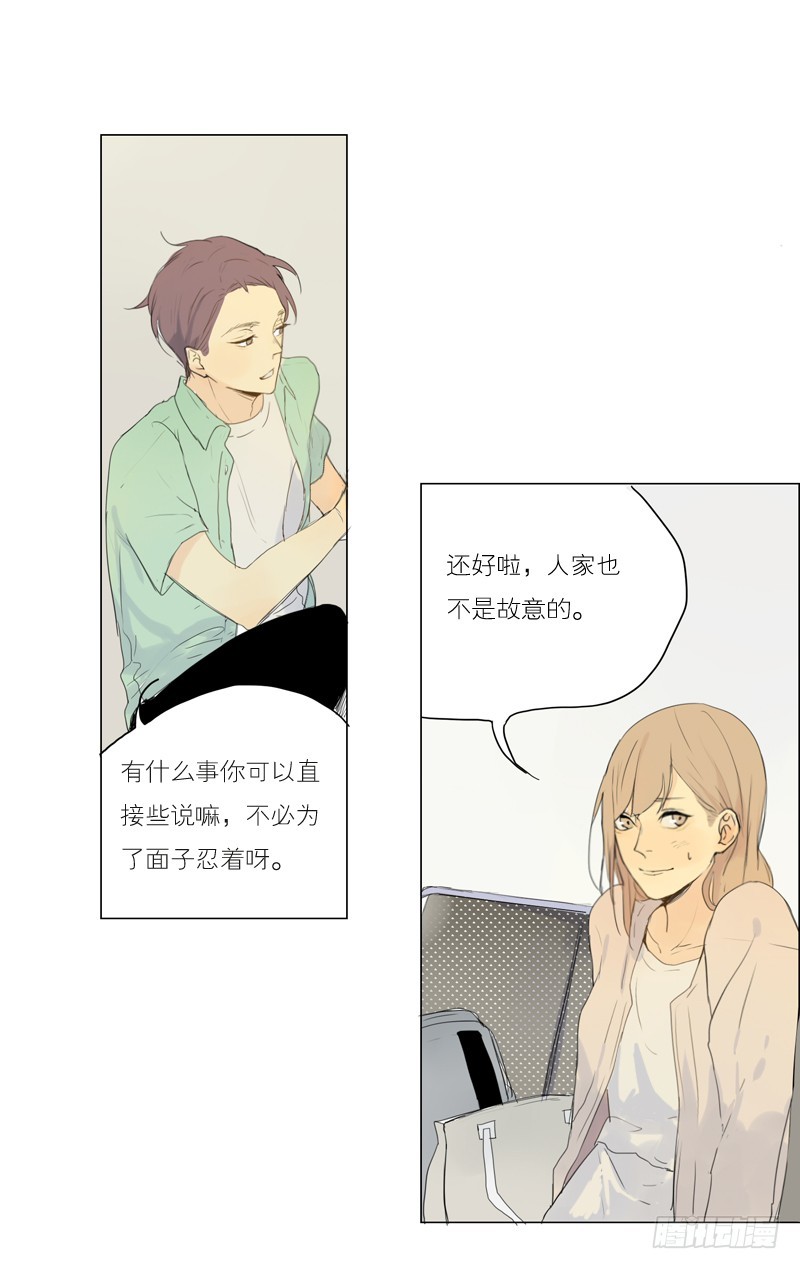 《为什么是女生》见到就很好了。 第15页